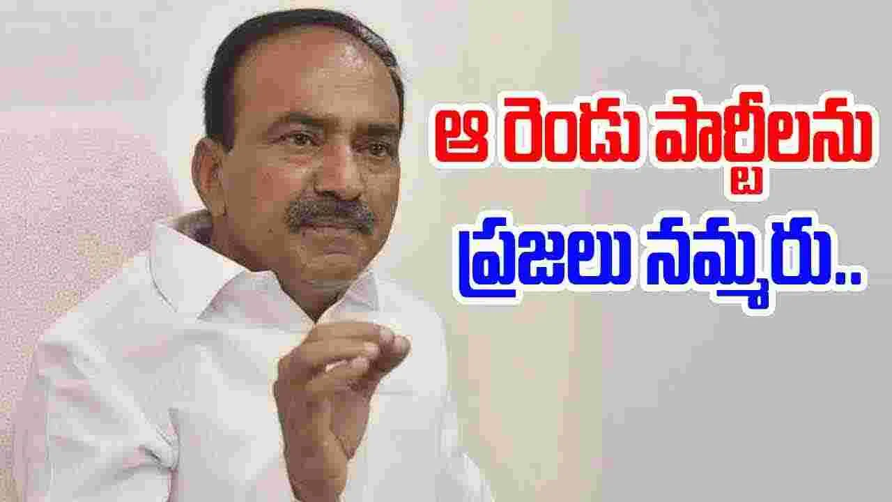 BJP.. కేసీఆర్ పాలనలోనే ఆర్థిక వ్యవస్థ కొల్లగొట్టారు: ఈటల రాజేందర్