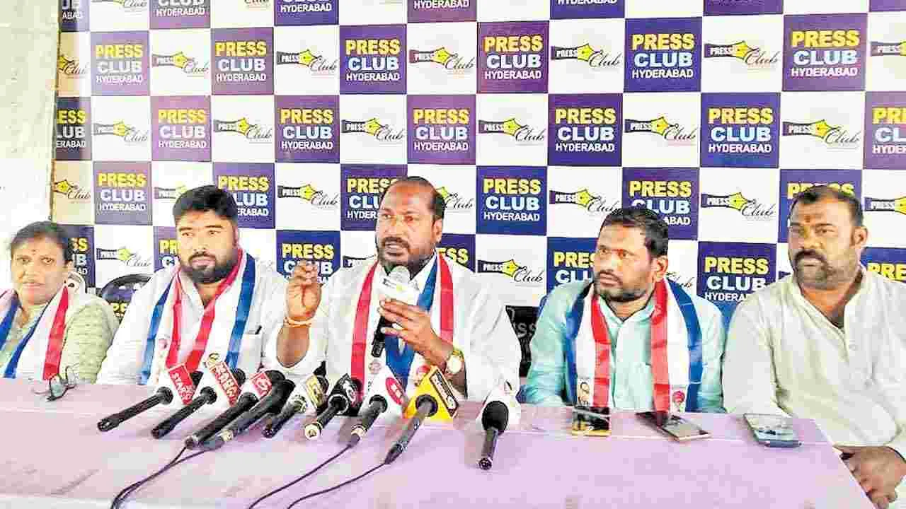BC Reservations: కులగణనకు వ్యతిరేకంగా మార్చి 9న చలో హైదరాబాద్