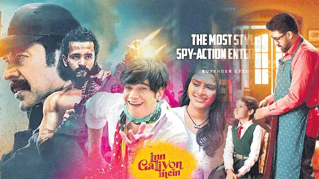 OTT: ఈ వారమే విడుదల