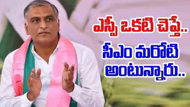Harishrao: సీఎం రేవంత్ రెడ్డి వ్యాఖ్యలపై స్పందించిన హరీష్ రావు