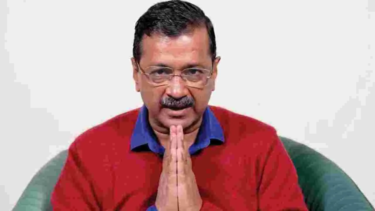 Arvind Kejriwal: పంజాబ్ సీఎంగా కేజ్రీవాల్?