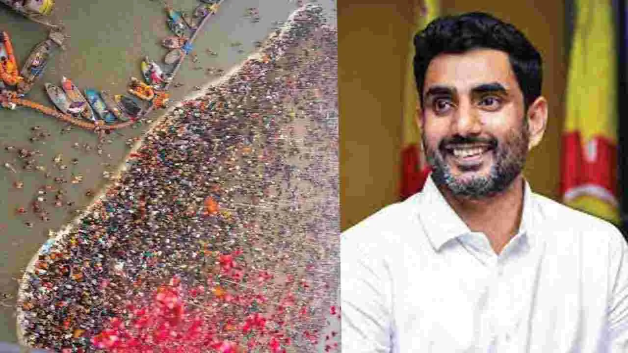 Nara Lokesh: 17న కుంభమేళాకు లోకేశ్