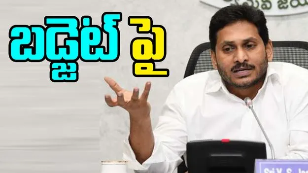 Jagan Reaction on Budget: బడ్జెట్పై జగన్ రియాక్షన్..