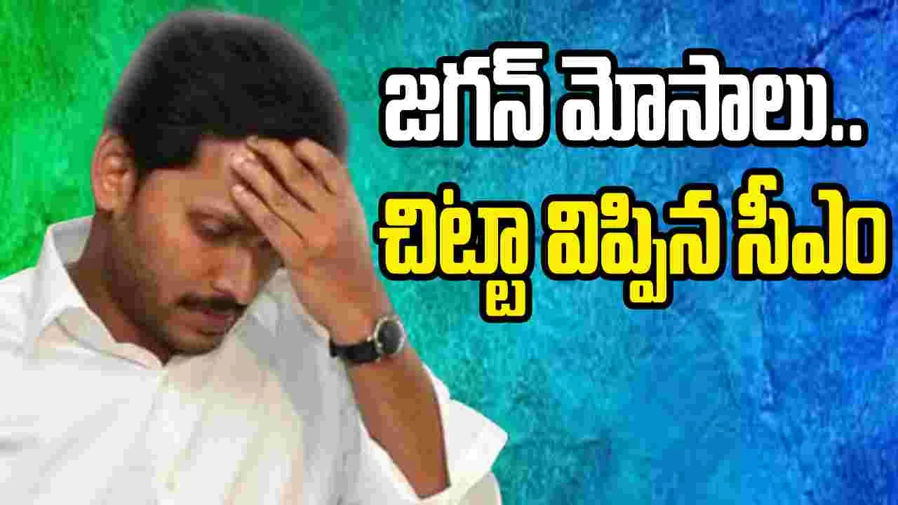 CM Chandrababu: ఆ విషయం నాకే అర్ధం కావట్లేదు.. గత ప్రభుత్వంపై సీఎం ఫైర్