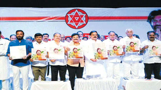 చిత్రాడలో 14న జనసేన ఆవిర్భావ సభ