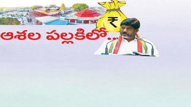 ఆశల పల్లకిలో..