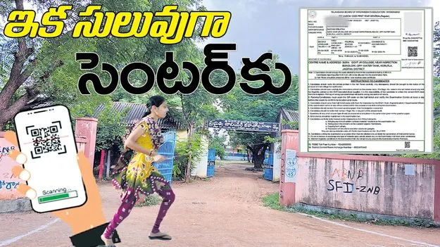 jagityaala :  ఇక సులువుగా సెంటర్‌కు  