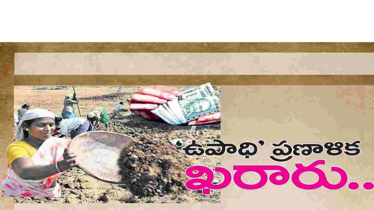 ‘ఉపాధి’ ప్రణాళిక ఖరారు