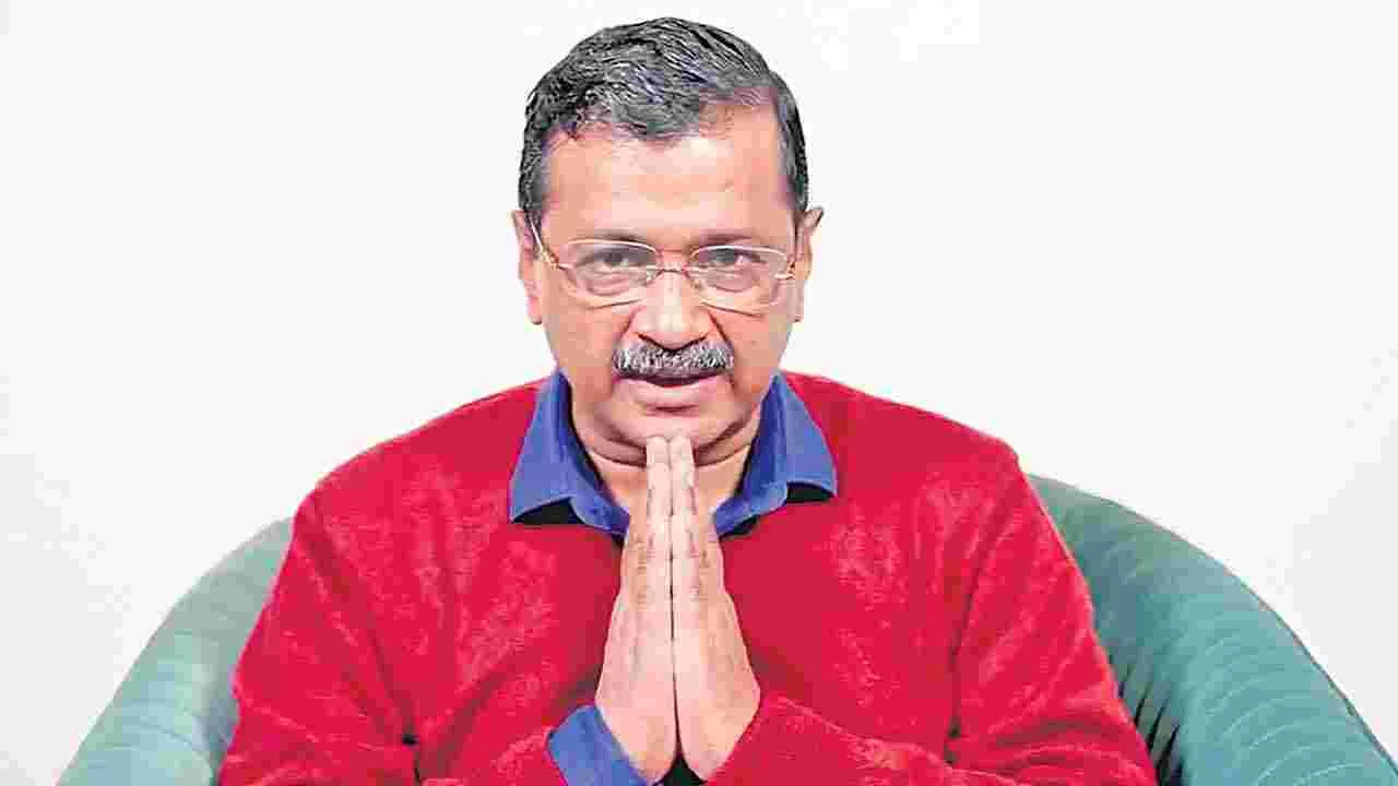 AAP: కేజ్రీవాల్‌కు ఆప్‌ద!