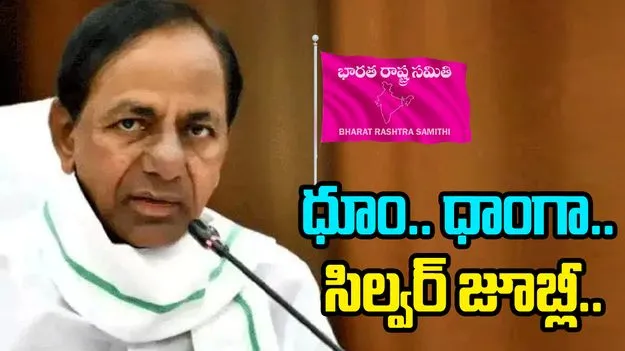 KCR: ఆ రోజే బీఆర్ఎస్ సిల్వర్ జూబ్లీ సెలబ్రేషన్స్: కేసీఆర్..