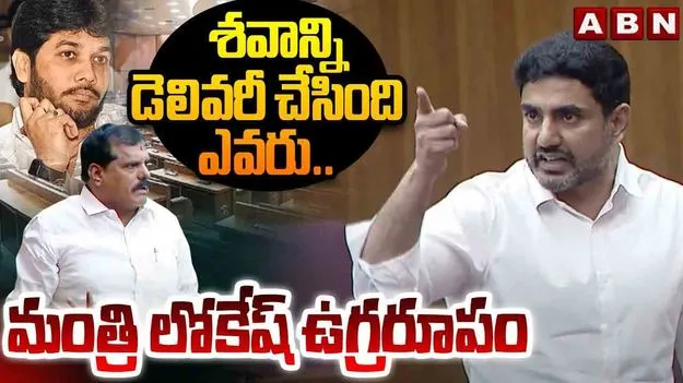Lokesh: అమర్నాథ్ గౌడ్ హత్యపై చర్చకు వైసీపీ సిద్ధమా..: మంత్రి లోకేష్ 