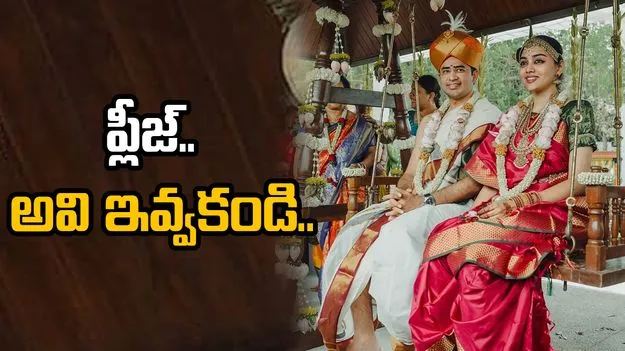 Tejasvi Surya: బీజేపీ ఎంపీ రిసెప్షన్ వేడుక.. అతిథులకు కీలక సూచన.. 