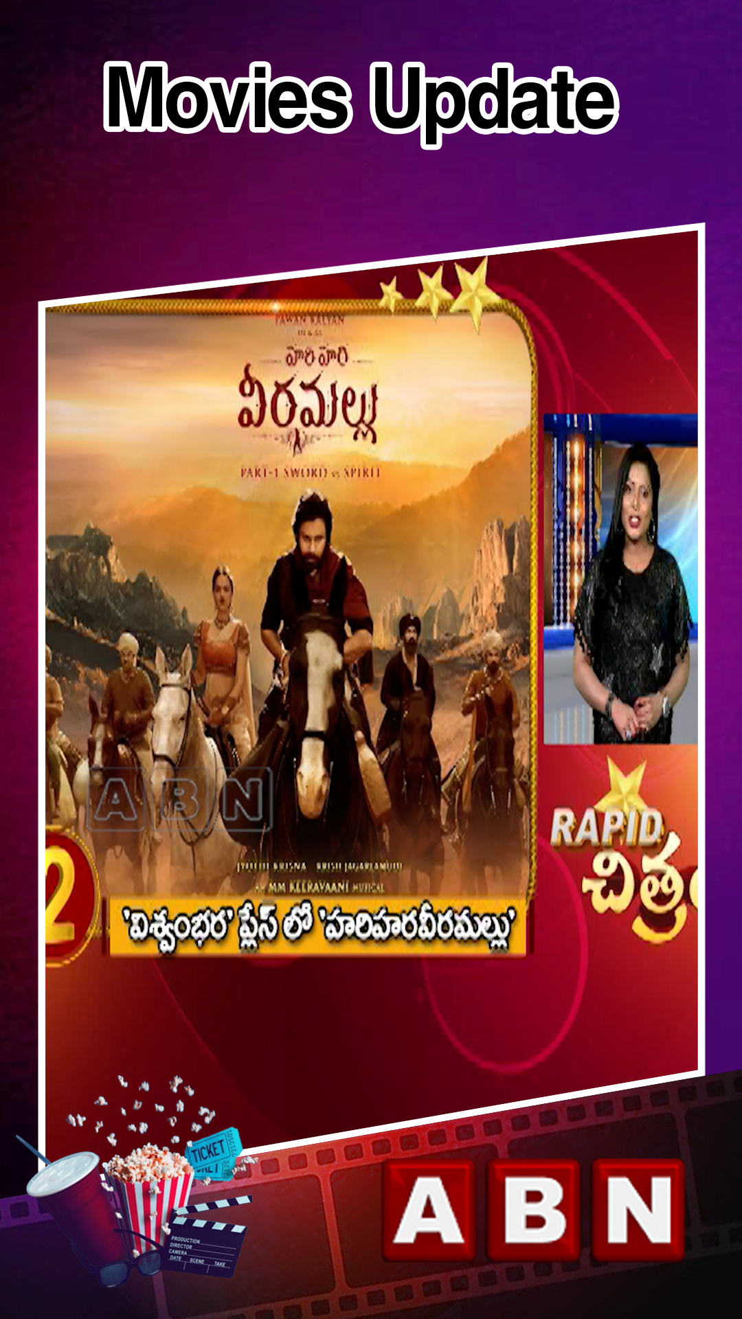 ABN Andhrajyothy Telugu Short News Video - Quick News Updates in 60 Seconds