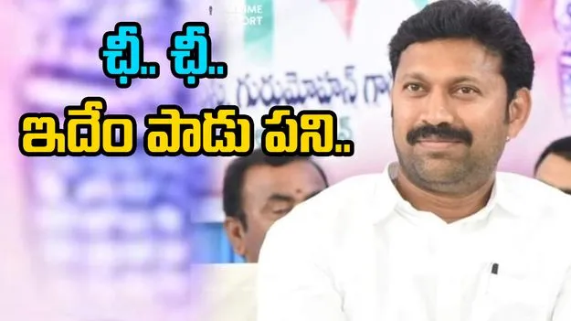 Complaint on Avinash Reddy: ఎంపీ అవినాశ్ రెడ్డిపై ఫిర్యాదు.. పోలీసులతో కొట్టించారంటూ ఆవేదన..