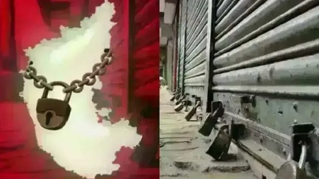 Bengaluru: 22న కర్ణాటక రాష్ట్ర బంద్‌..