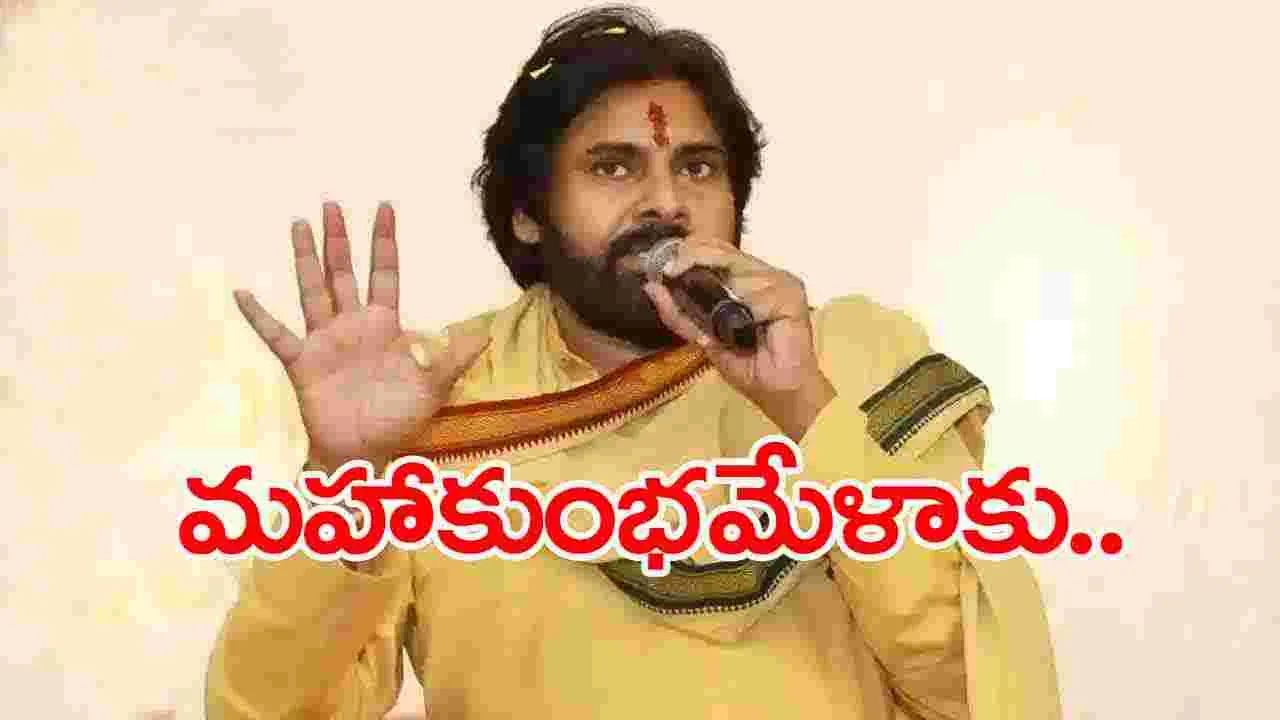 Pawan Kalyan: ప్రయాగ్‌రాజ్‌కు ఏపీ డిప్యూటీ సీఎం పవన్ 