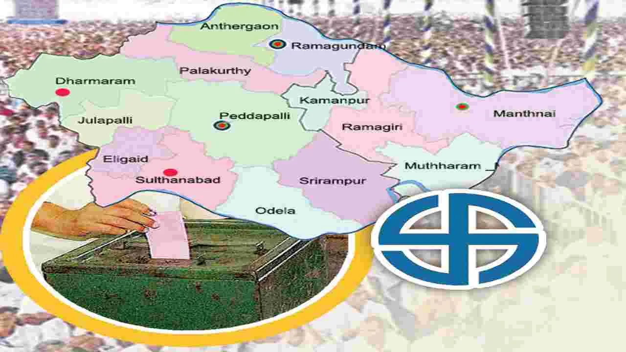 Peddapalli: మొదట పరిషత్ ఎన్నికలకే మొగ్గు