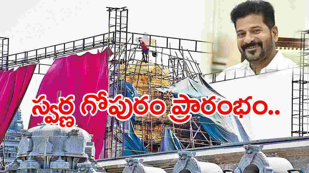 CM Revanth Reddy: యాదగిరిగుట్టకు సీఎం రేవంత్ రెడ్డి