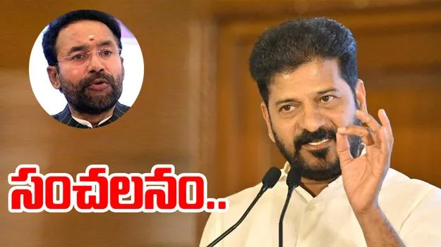 Telangana: సమస్యంతా కిషన్ రెడ్డితోనే.. సీఎం సంచలన ఆరోపణలు..