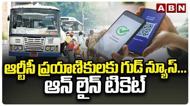 ఆర్టీసీ ప్రయాణికులకు గుడ్ న్యూస్.. 