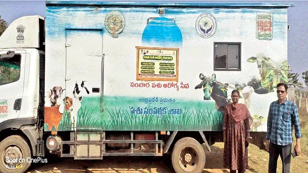 Veterinary Medicine ప్రశ్నార్థకంగా పశువైద్యం