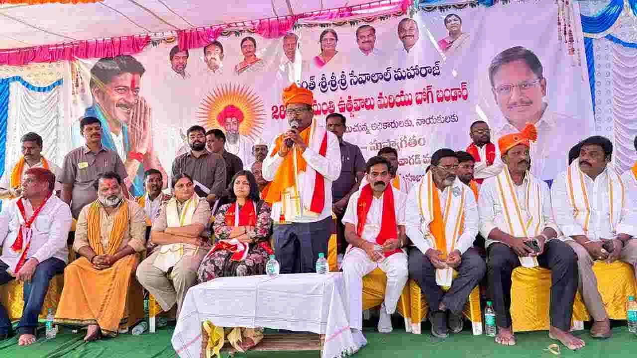 సంత్ సేవాలాల్ జయంతి వేడుకలు