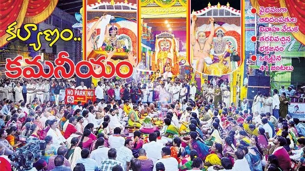 Srikalahasti: ఆది దంపతుల కల్యాణం