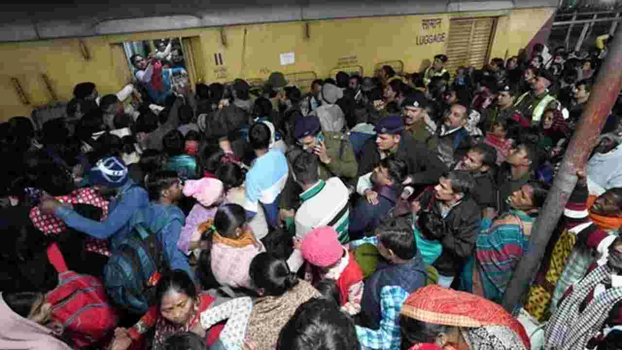 Delhi Railway Station Stampede: తొక్కిసలాట ఘటనపై దర్యాప్తునకు రైల్వే శాఖ ద్విసభ్య కమిటీ