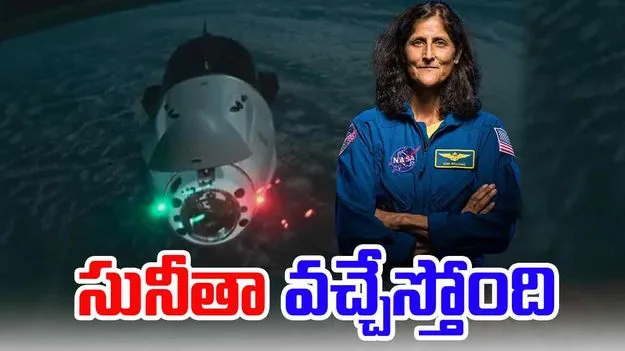 SpaceX Crew 10: మరికొన్ని రోజుల్లో భూమిపైకి సునీతా విలియమ్స్..స్పేస్‎ఎక్స్ డాకింగ్ సక్సెస్..