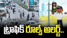 Traffic Restrictions in Hyderabad: హైదరాబాద్ వాసులకు అలర్ట్.. పలు ప్రాంతాల్లో ట్రాఫిక్ ఆంక్షలు
