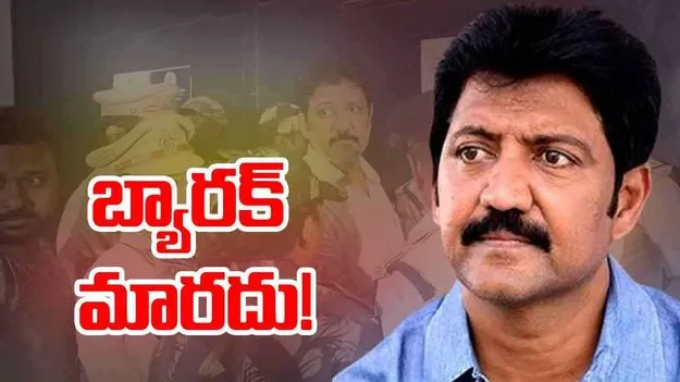 Vamsi Case: వల్లభనేని వంశీ కోరికను అంగీకరించిన జైలు అధికారులు 
