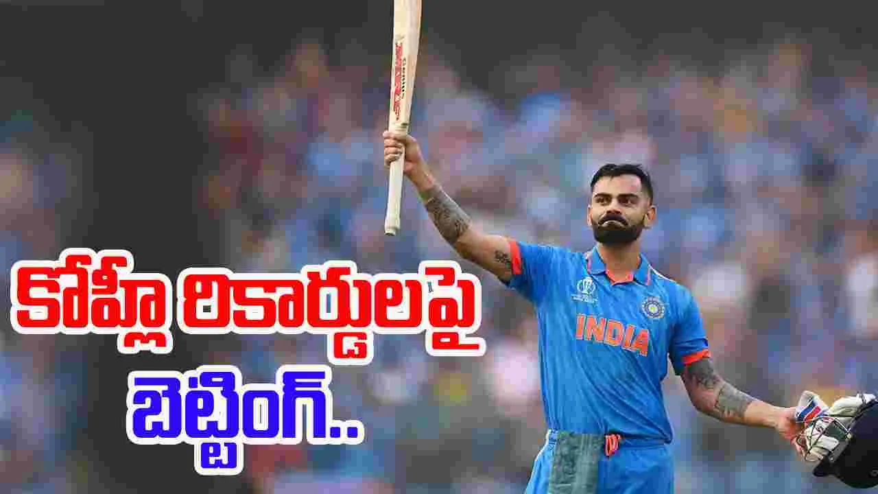 Virat Kohli: ఛాంపియన్స్ ట్రోఫీ సందర్భంగా విరాట్ కోహ్లీ ముందు 5 రికార్డులు.. బ్రేక్ చేస్తాడా.. 