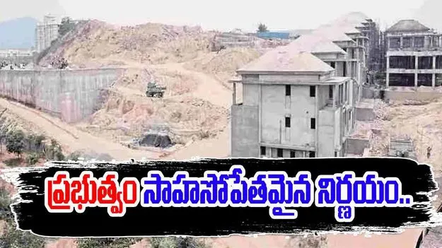 AP News:హయగ్రీవ భూముల్లో ప్రభుత్వం బోర్డులు..