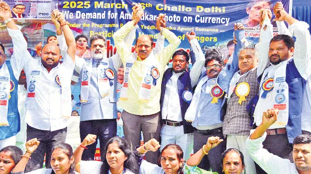 Indian currency: కరెన్సీ నోట్లపై అంబేడ్కర్‌ ఫొటో ముద్రించాలి