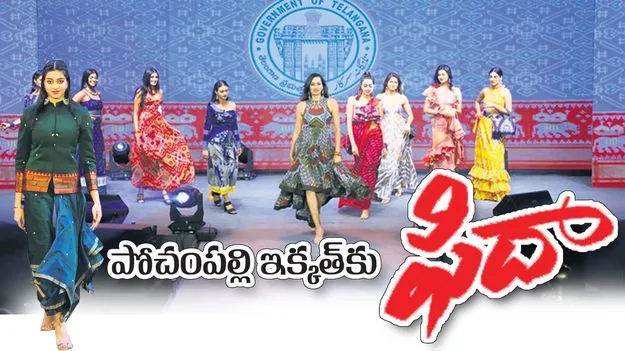 పోచంపల్లి ఇక్కత్‌కు ఫిదా