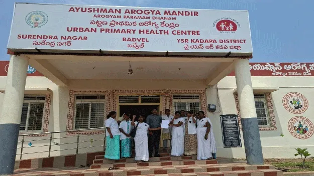 ఎంఎల్‌హెచపీల   వ్యాఖ్యల పట్ల నిరసన 