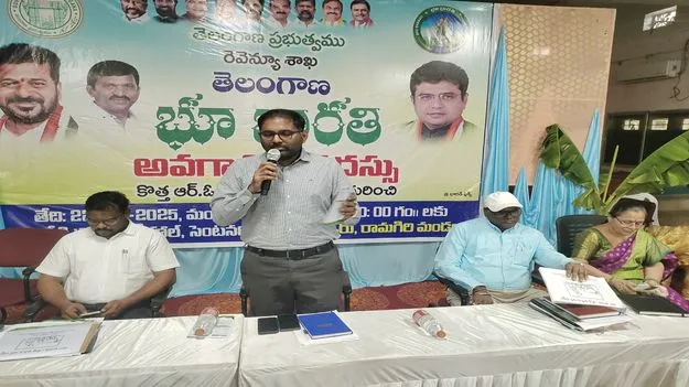  భూ భారతితో భూ సమస్యల పరిష్కారం 