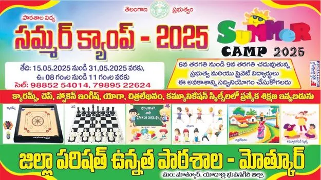 నైపుణ్యాల పెంపే లక్ష్యం