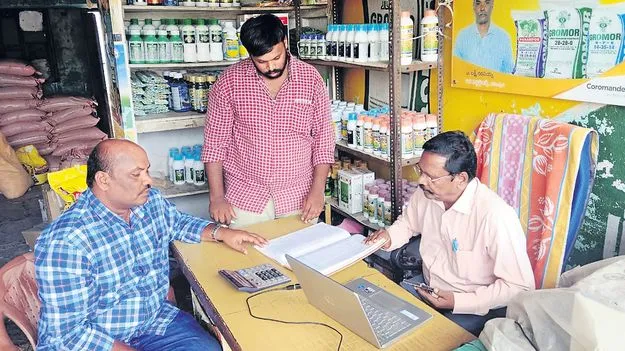 విత్తనాలపై నిఘా