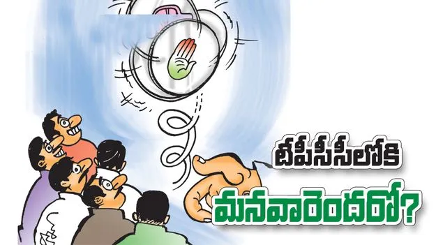 టీపీసీసీలోకి మనవారెందరో?