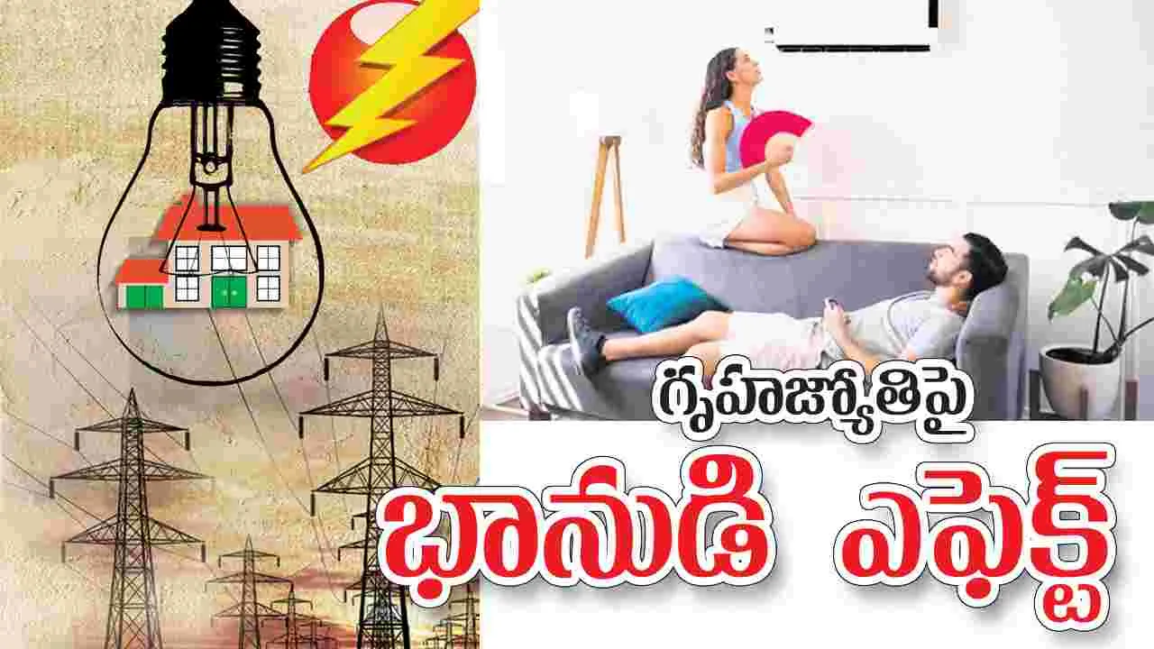 గృహజ్యోతి పైభానుడి ఎఫెక్ట్‌ 