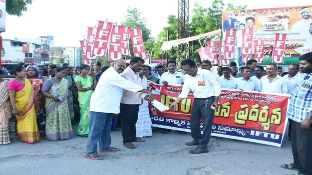 కార్మిక సంఘాల ఆధ్వర్యంలో నిరసనలు