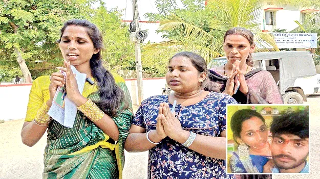 ట్రాన్స్‌జెండర్‌తో ప్రేమాయణం! 