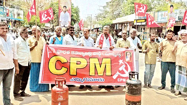  పెంచిన ధరలు తగ్గించాలి: సీపీఎం