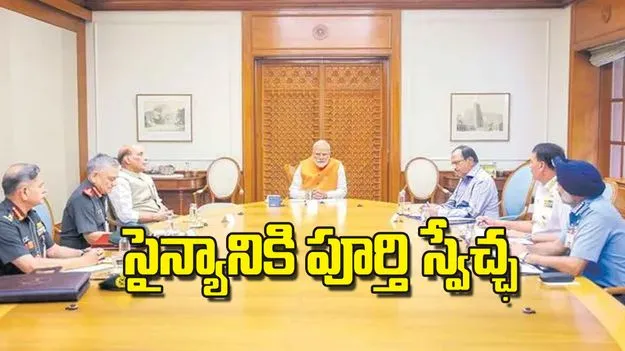 Modi on Terrorism: సైన్యానికి పూర్తి స్వేచ్ఛ