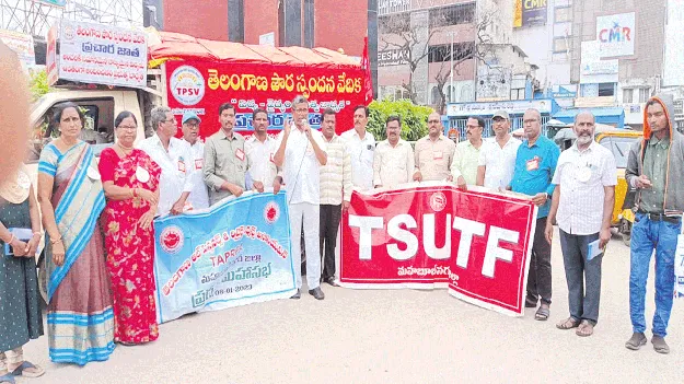   ప్రభుత్వ పాఠశాలలను కాపాడుకుందాం 