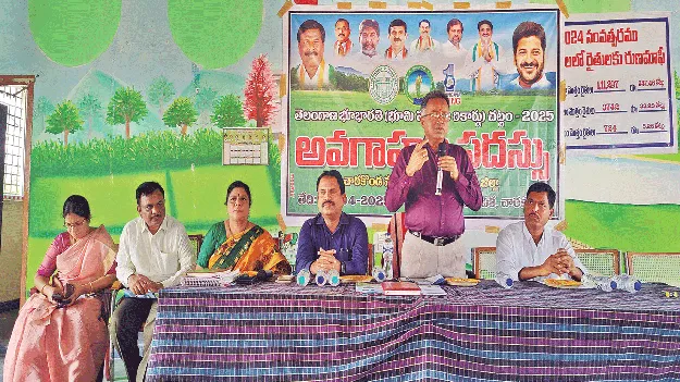 భూ భారతితోభూ సమస్యలు పరిష్కారం