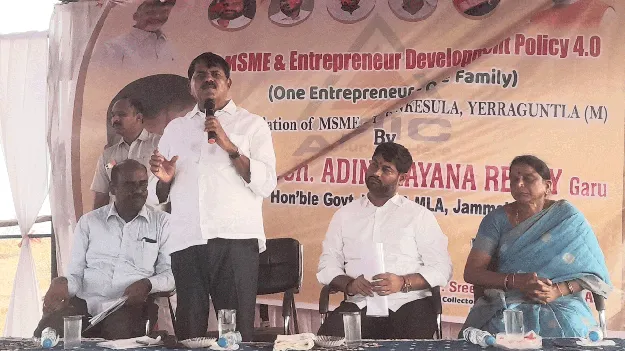 ఇంటికో పారిశ్రామికవేత్తే... ప్రభుత్వ లక్ష్యం