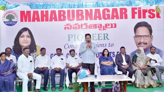 ఎడ్యుకేషనల్‌ హబ్‌గా పాలమూరు