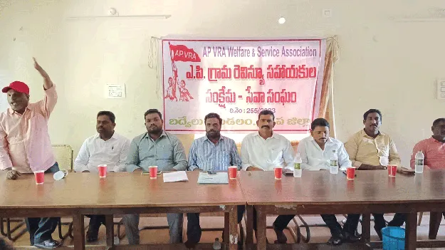 వీఆర్‌ఏలకు పదోన్నతులు కల్పించాలి